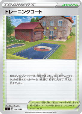 トレーニングコート（D）