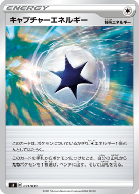 キャプチャーエネルギー（D）