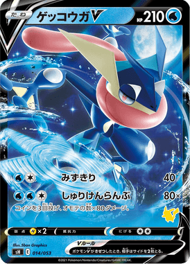 ゲッコウガV(ピカチュウ)（TD）