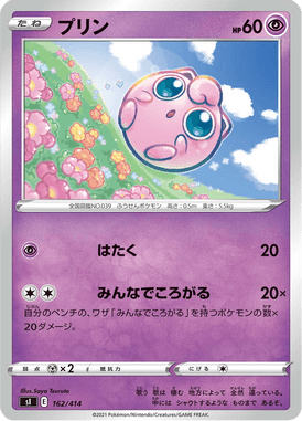 プリン（TD）