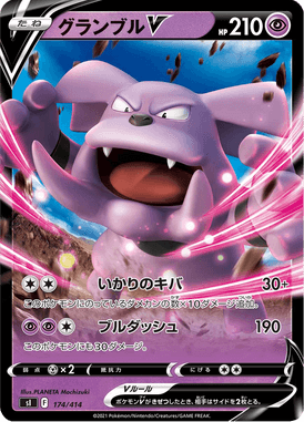 グランブルV（TD）