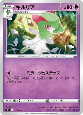 キルリア（TD）