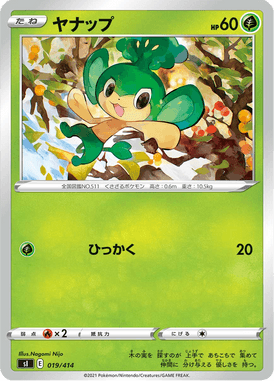 ヤナップ（TD）
