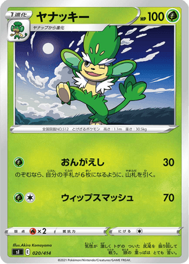 ヤナッキー（TD）