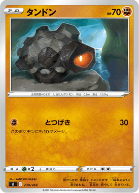 タンドン（TD）