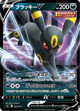 ブラッキーV（TD）