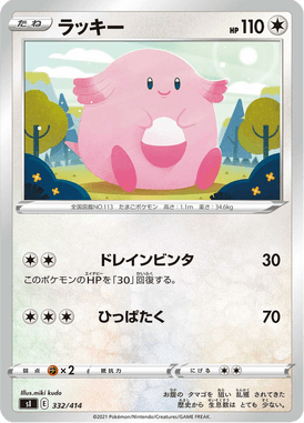 ラッキー（TD）