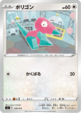 ポリゴン（TD）