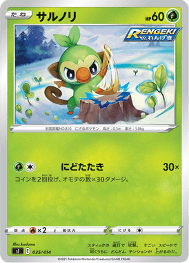 サルノリ（TD）