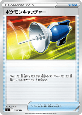 ポケモンキャッチャー（TD）