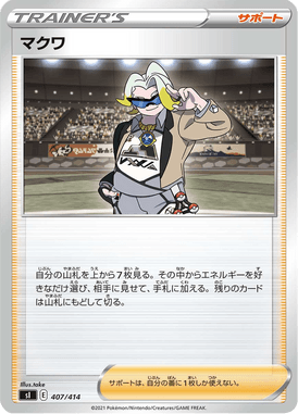 マクワ（TD）