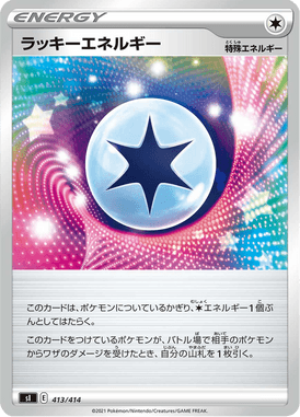 ラッキーエネルギー（TD）