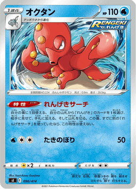 オクタン（TD）