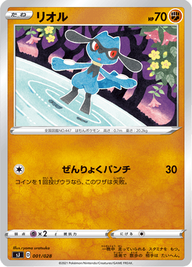 リオル（TD）