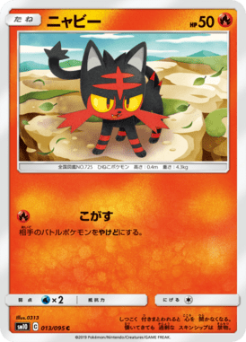 ニャビー（C）
