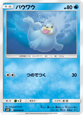 パウワウ（C）