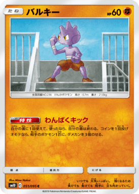 バルキー（C）