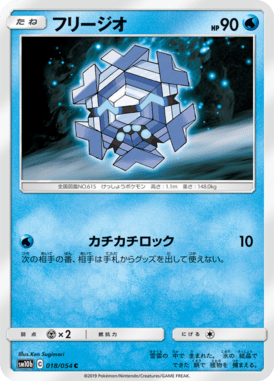 フリージオ（C）