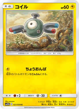 コイル（C）