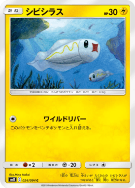 シビシラス（C）