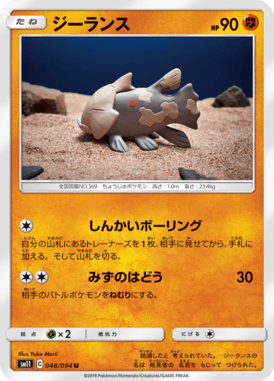 ジーランス（U）