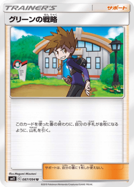 グリーンの戦略（U）