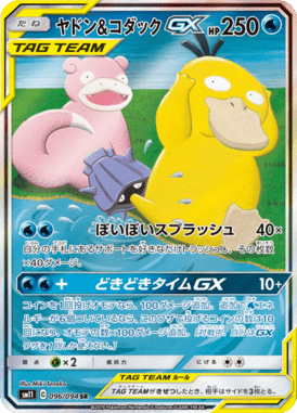 ヤドン&コダックGX(SA)（SR）