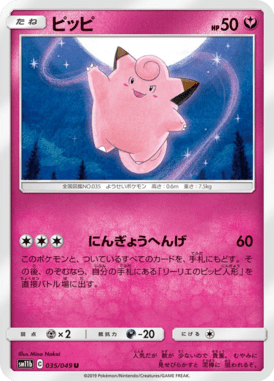 ピッピ（U）