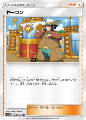 ヤーコン（U）