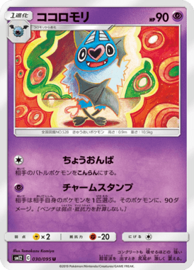 ココロモリ（U）