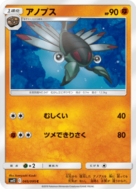 アノプス（C）