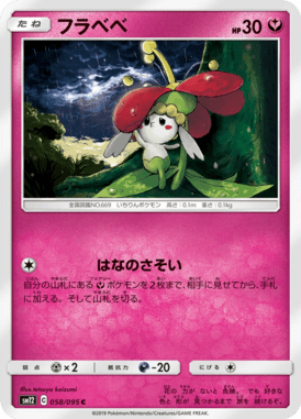 フラベベ（C）