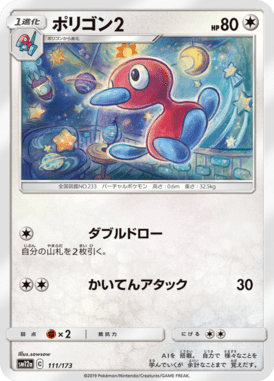 ポリゴン2(キラ)