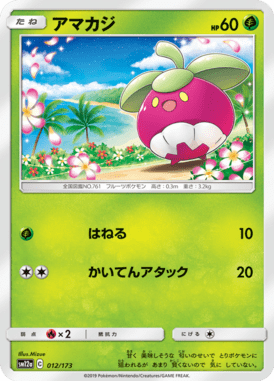 アマカジ(キラ)