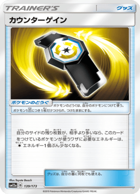 カウンターゲイン（CP）