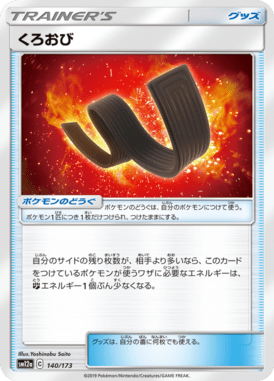 くろおび（ミラー）