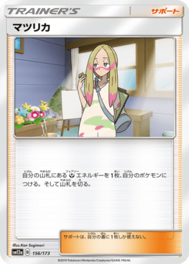 マツリカ（ミラー）