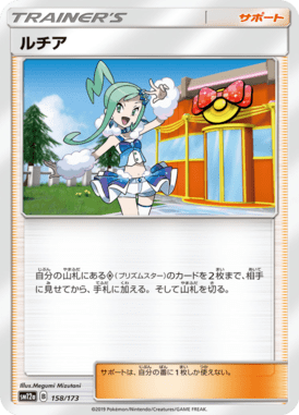 ルチア（ミラー）