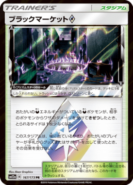 ブラックマーケット◇（PR）