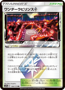 ワンダーラビリンス◇（PR）