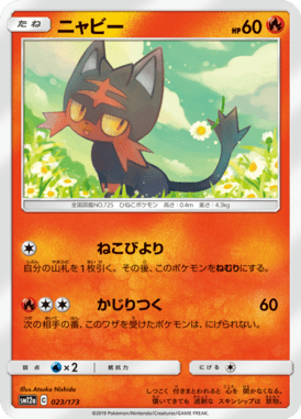 ニャビー(キラ)