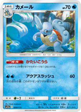 カメール(キラ)