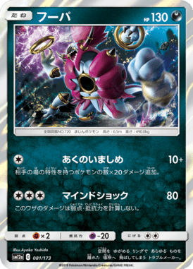 フーパ(R仕様)