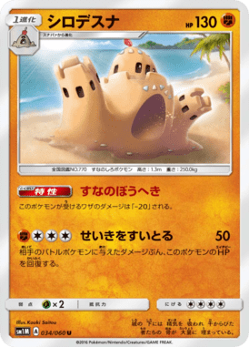 シロデスナ（U）