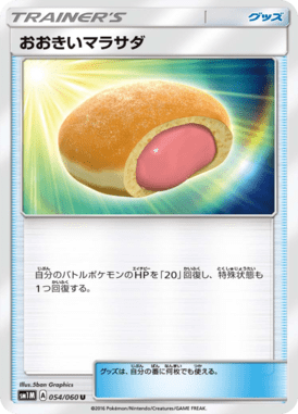 おおきいマラサダ（U）