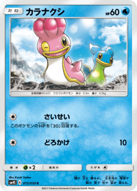 カラクナシ（C）