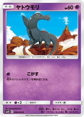ヤトウモリ（C）