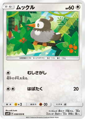 ムックル（C）