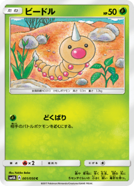 ビートル（C）