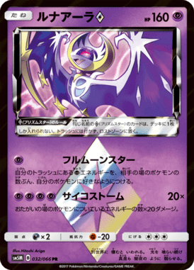 ルナアーラ◇（PR）